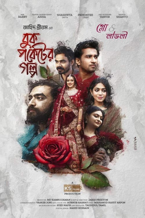 Buk Pocket Er Golpo (2024) poster