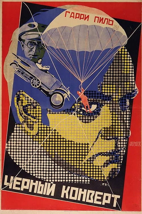Das schwarze Kuvert (1922) poster