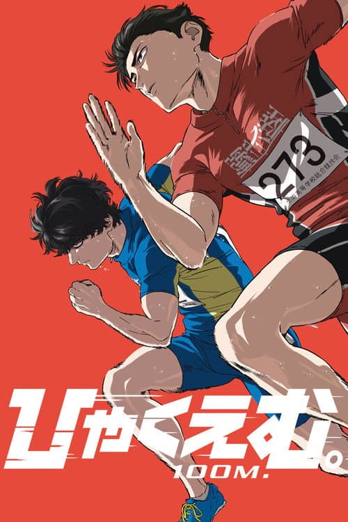 100 Meters (2025) poster
