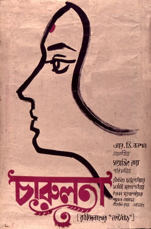 Charulata (1964) poster