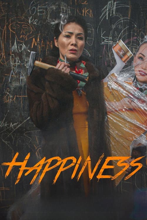 Бақыт (2022) poster