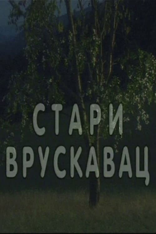 Stari vruskavac (2000) poster