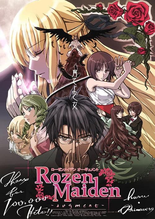 ローゼンメイデン (2004) poster