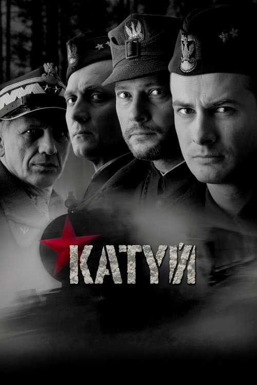 Katyń (2007) poster