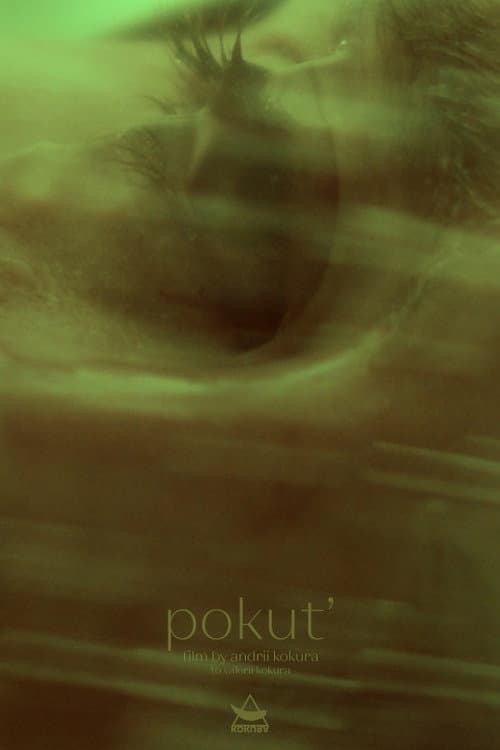 Покуть (2022) poster