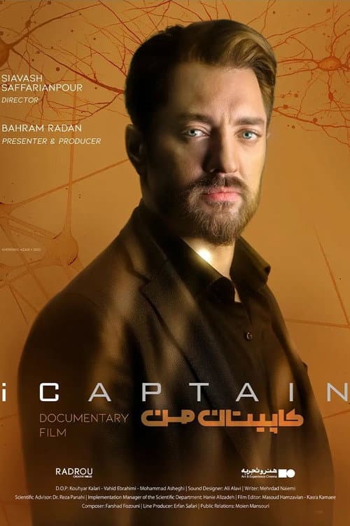 iCaptain (2023) poster