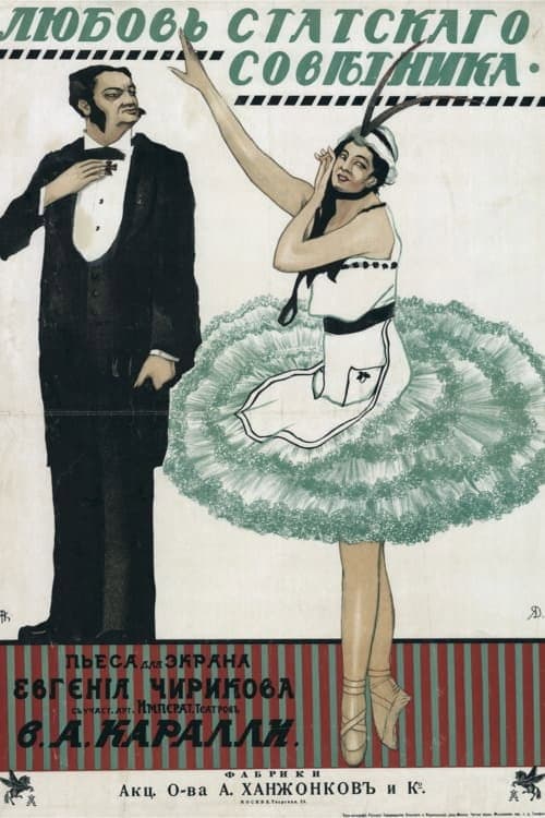 Любовь статского советника (1915) poster