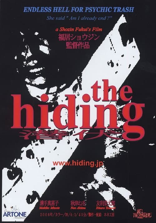 the hiding 潜伏 (2008) poster