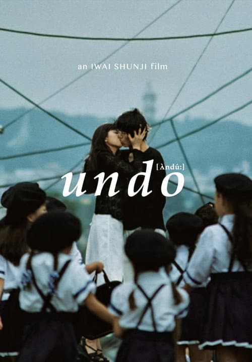 undo (1994) poster