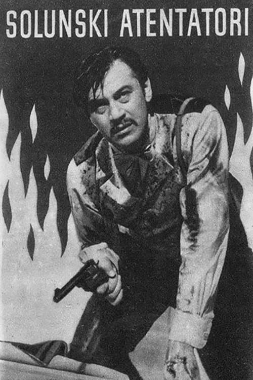 Солунските атентатори (1961) poster