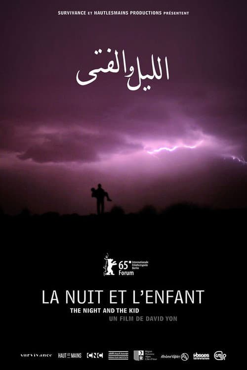 La nuit et l'enfant (2015) poster