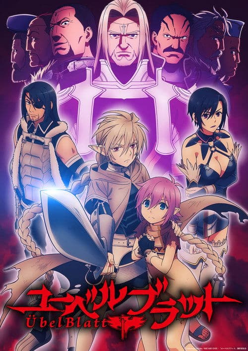 Übel Blatt～ユーベルブラット～ (2025) poster