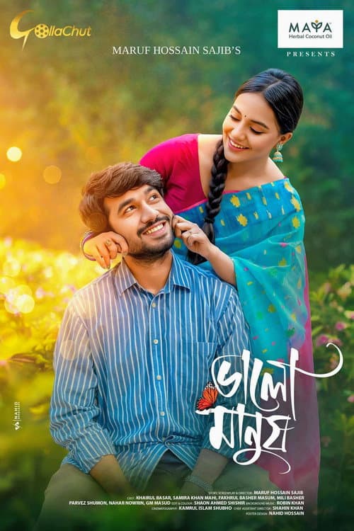 Valo Manush | ভালো মানুষ (2024) poster
