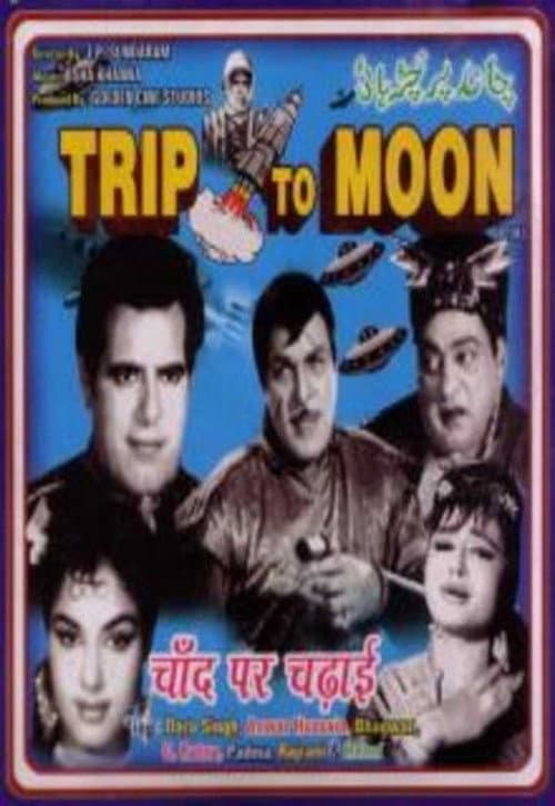 Chand Par Chadayee (1967) poster