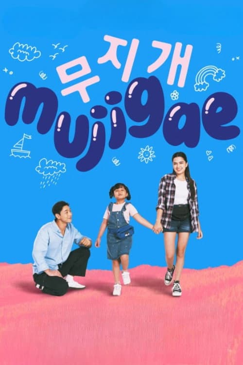 Mujigae (2024) poster