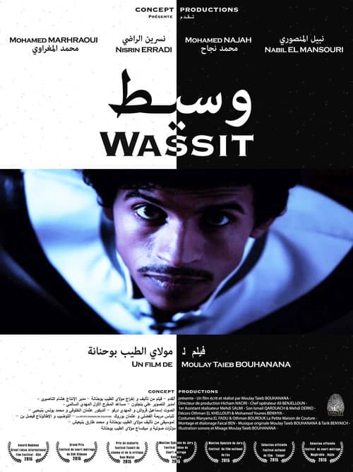 Court-métrage Wassit - الفيلم القصير وسيط (2017) poster