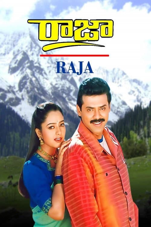 Raja (1999) poster