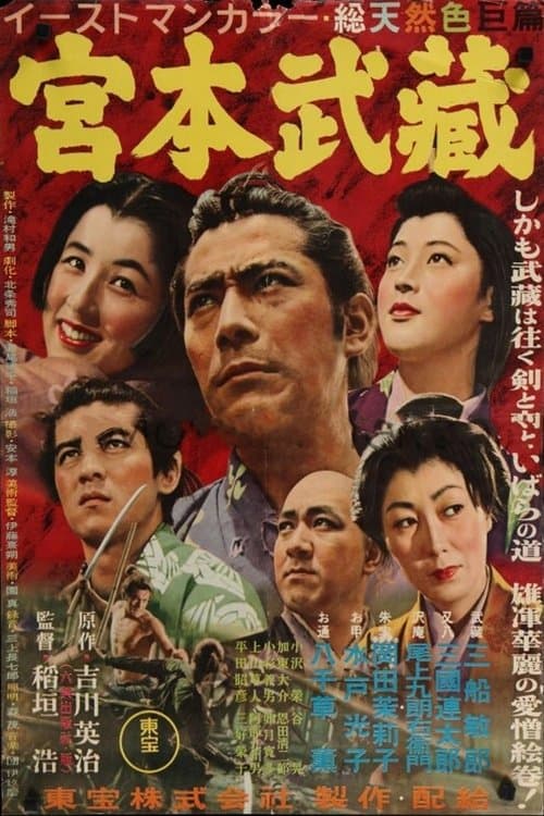 Miyamoto Musashi (1954) poster