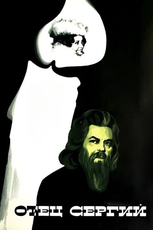 Отец Сергий (1978) poster