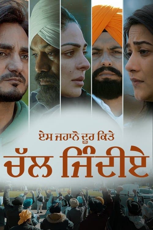 Es Jahano Door Kitte Chal Jindiye (2023) poster