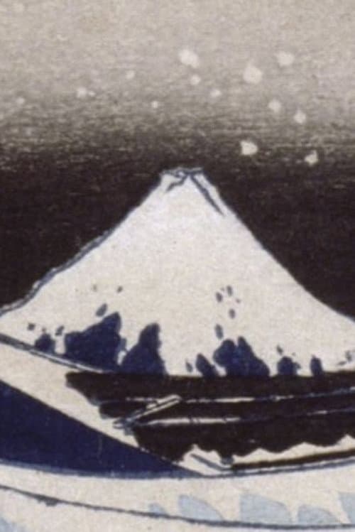 Hokusai « La Menace suspendue » (1999) poster