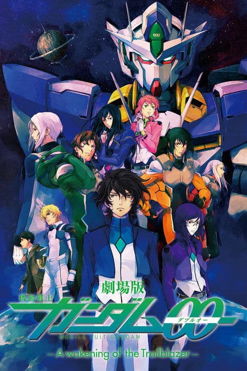 Gekijouban Kidou Senshi Gandamu 00: A Wakening of the Trailblazer (2010) poster