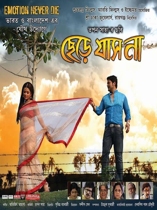 Chere Jas Na (2018) poster