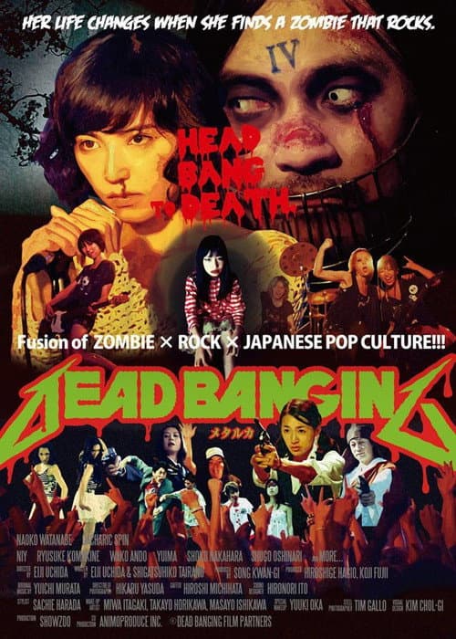 メタルカ-METALCA- (2014) poster