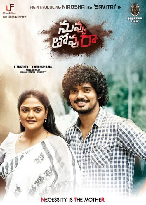 Nuvvu Thopu Raa (2019) poster