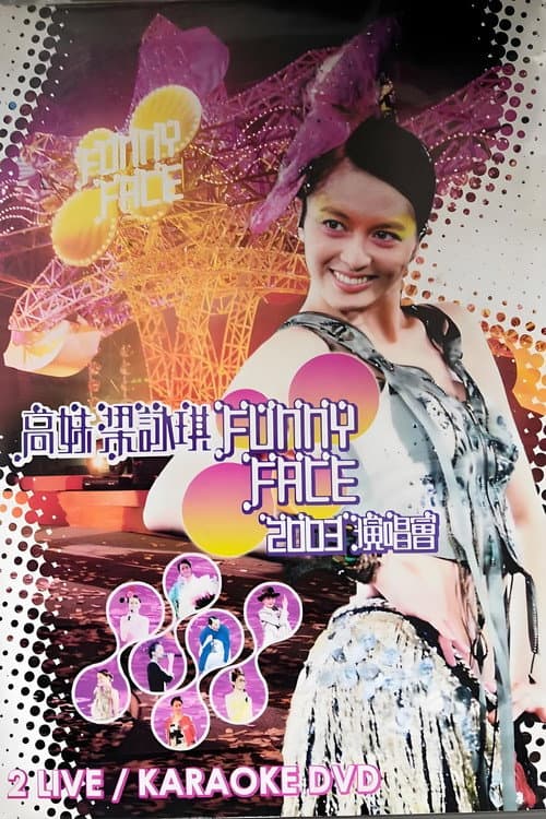 高妹梁咏琪Funny Face 2003演唱会 (2003) poster