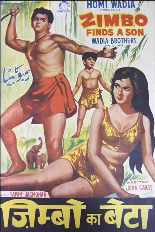 ज़िम्बो का बेटा (1966) poster