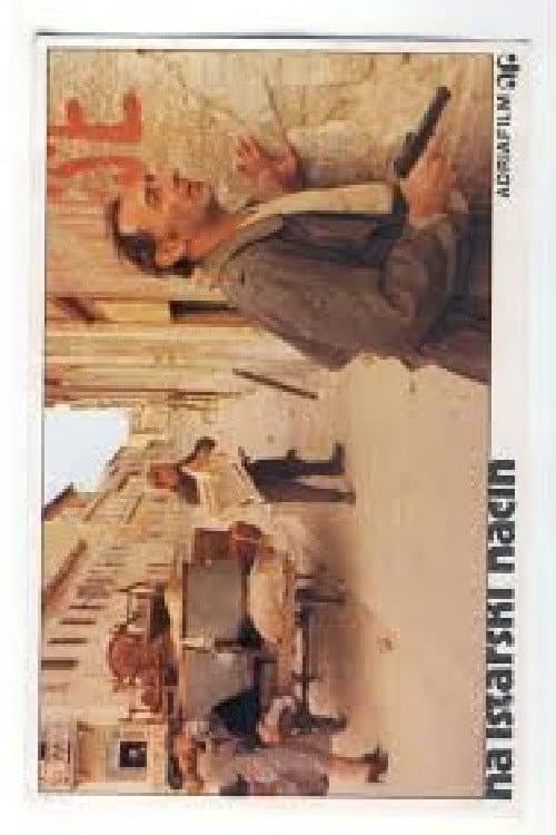 Na istarski način (1985) poster