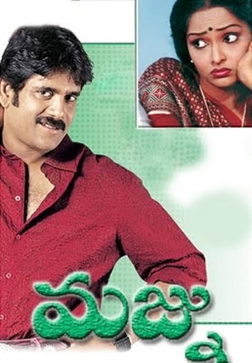Majnu (1987) poster