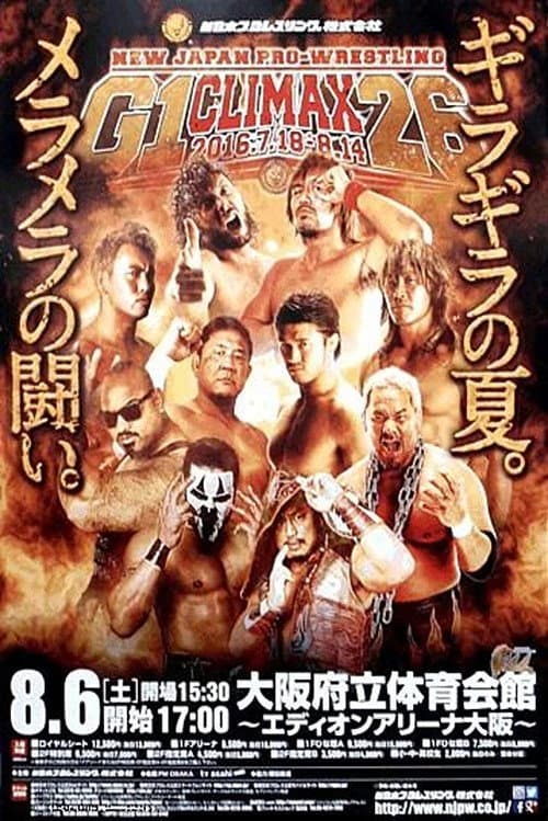 NJPW G1 Climax 26: Day 4 (2016) poster