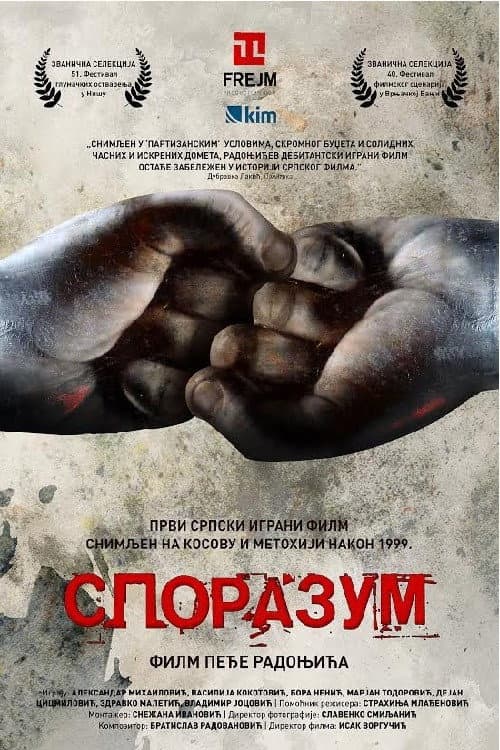 Sporazum (2016) poster