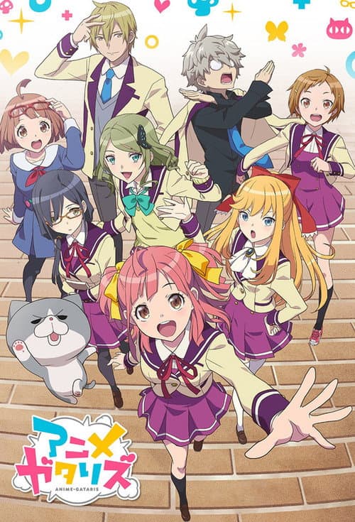 アニメガタリズ (2017) poster
