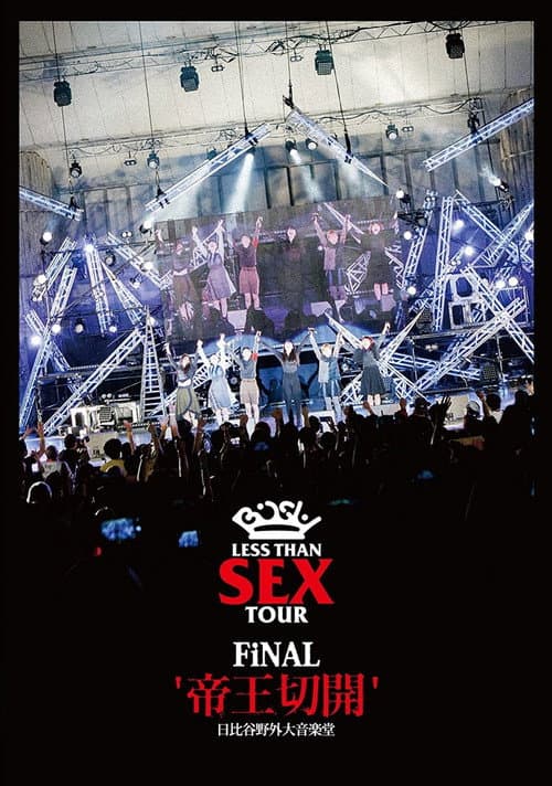 Bish: Less Than Sex Tour Final "Teiousekkai" (2017) poster