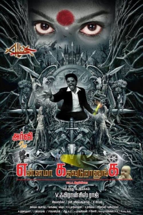 Ennama Katha Vuduranga (2016) poster
