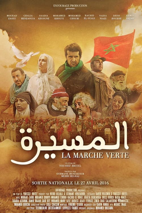 Al Massira, la Marche verte (2016) poster
