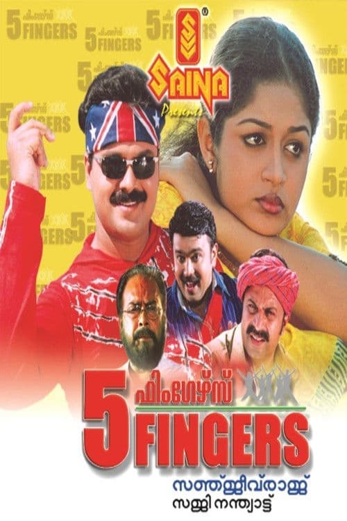 5 Fingers (2005) poster