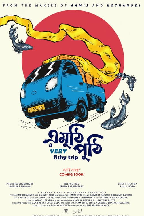 Emuthi Puthi (2022) poster