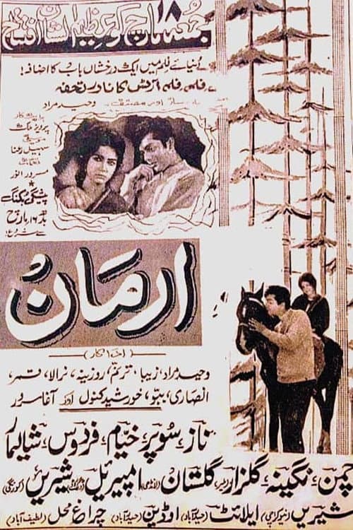 Armaan (1966) poster