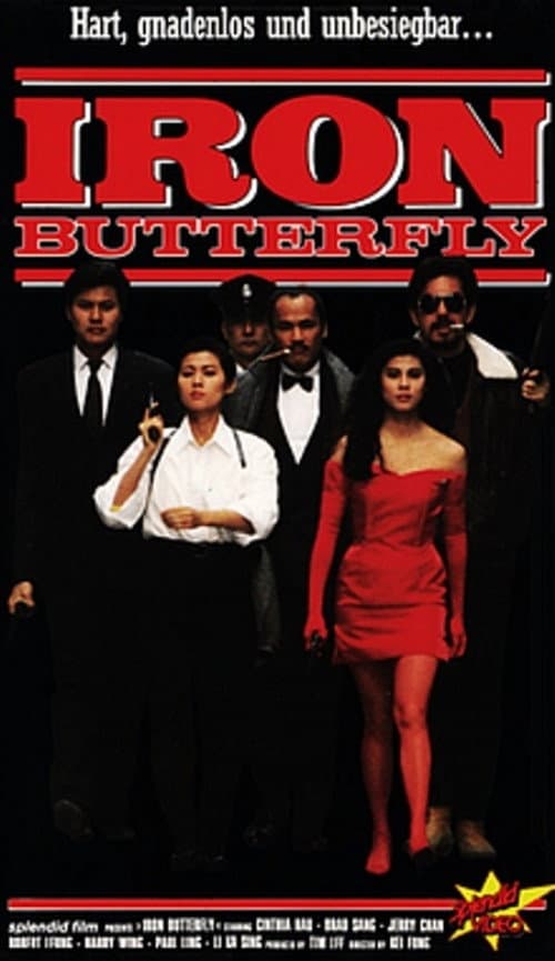 特警90 (1989) poster