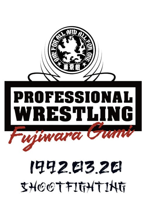 PWFG: Shootfighting (1992) poster