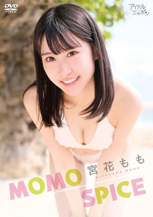 宮花もも／MOMO SPICE (2021) poster