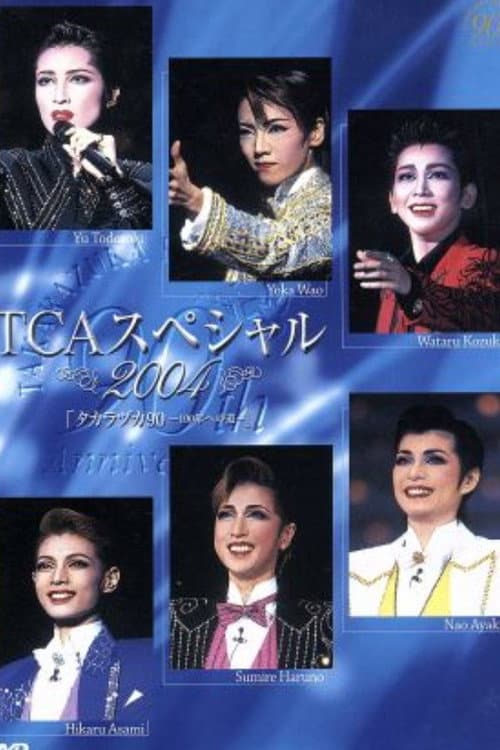 TCAスペシャル 2004 タカラヅカ９０ ―100年への道― (2004) poster