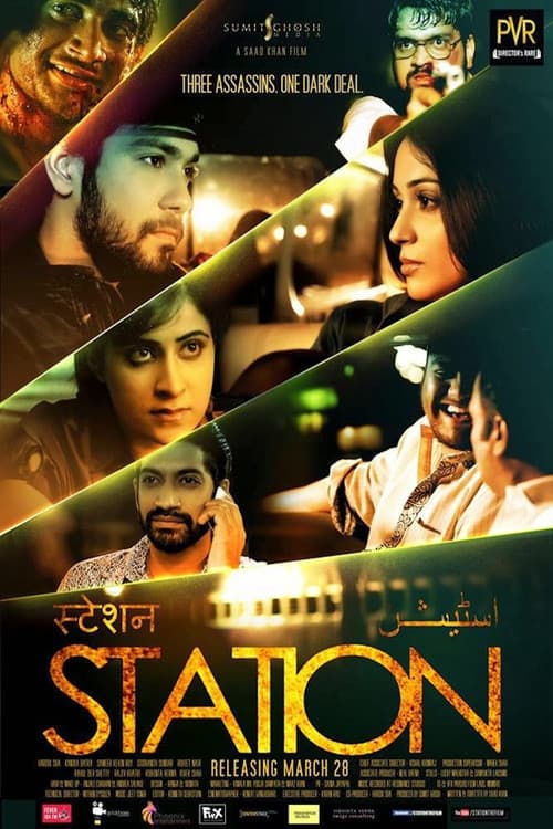 Station (2014) poster
