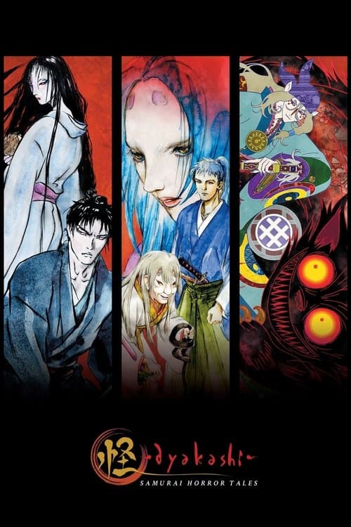 怪 〜ayakashi〜 (2006) poster