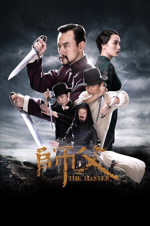 The Final Master (2015) poster