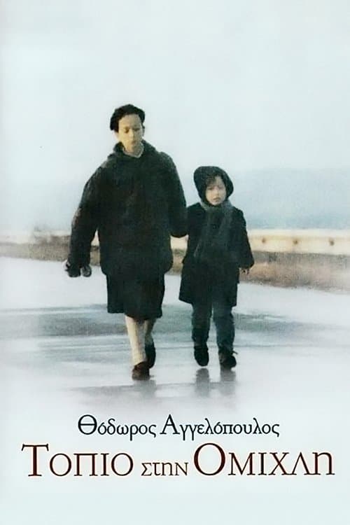 Topio Stin Omichli (1988) poster